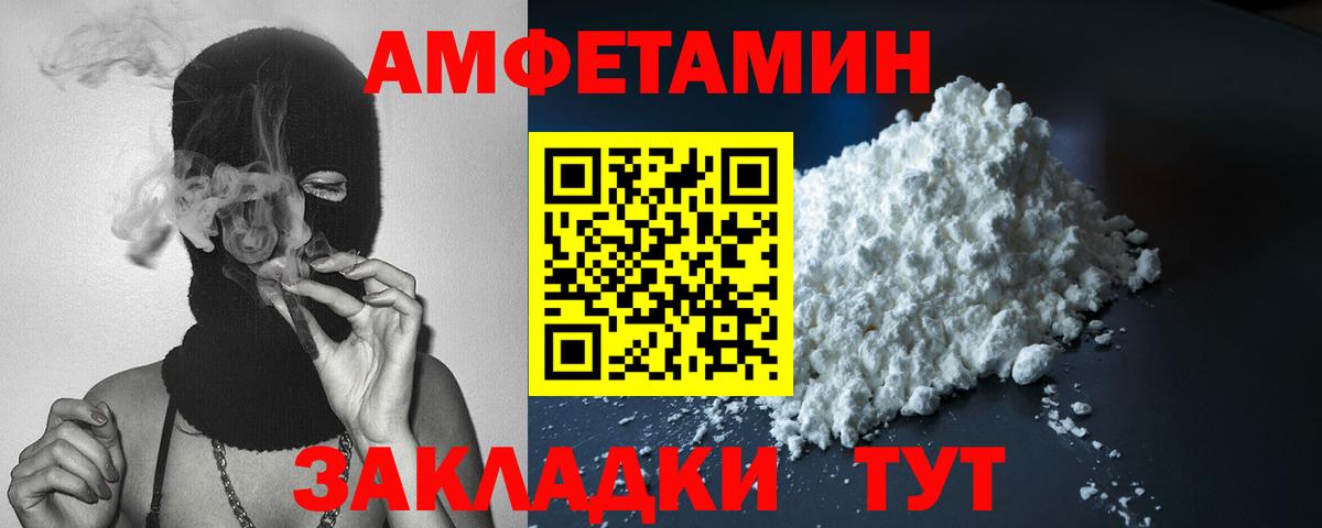 АМФ Розовый Тобольск