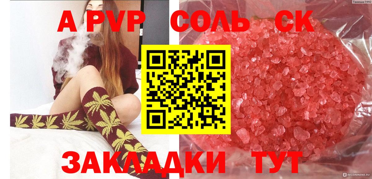 Тобольск  Alpha-PVP СК КРИС  Alpha-PVP мука  наркота  Вход с VPN  APVP VHQ 