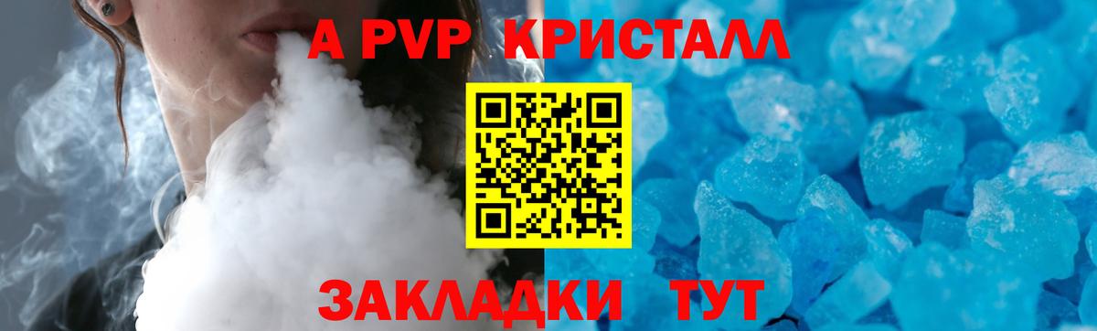 А ПВП мука Тобольск