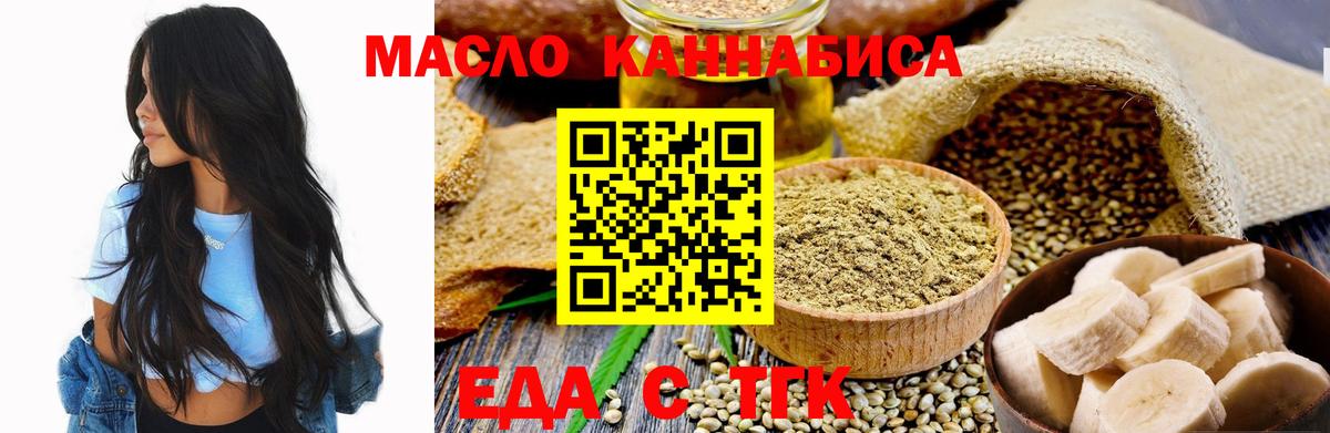 Canna-Cookies марихуана  Вход с VPN  Тобольск 