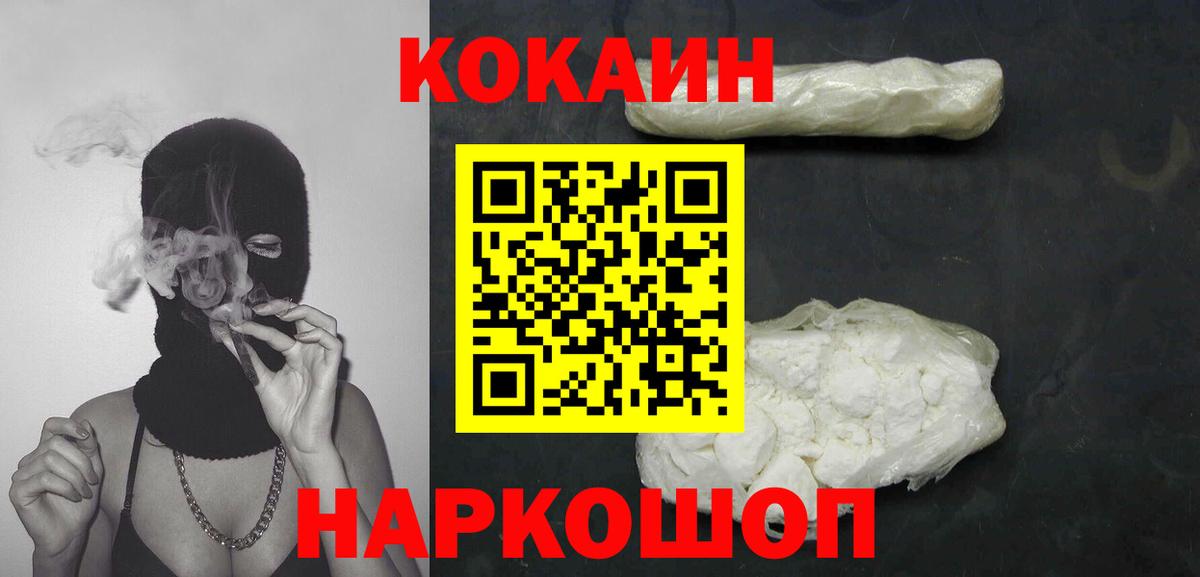 Тобольск  КОКАИН FishScale  Cocaine Колумбийский  Кокаин  Вход с VPN 