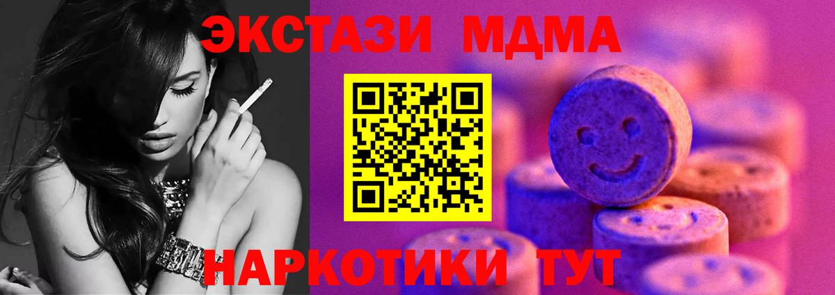 Экстази 280 MDMA  как найти закладки  Тобольск  Вход с VPN  Ecstasy 