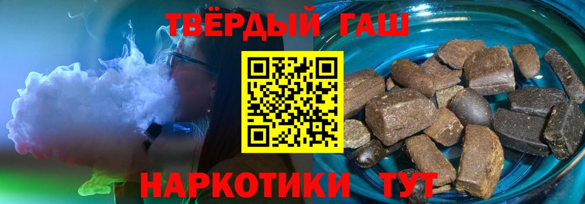 наркошоп  Вход с VPN  Тобольск  ГАШ  ГАШИШ Изолятор  Гашиш убойный 