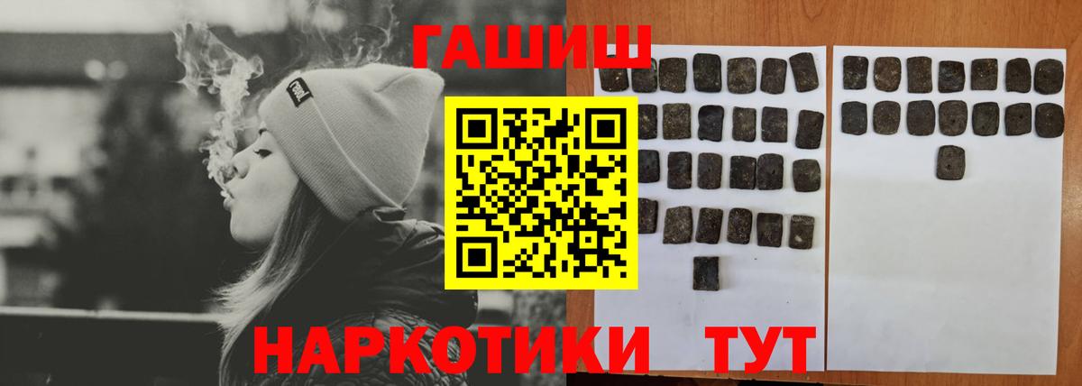 ГАШИШ гарик Тобольск