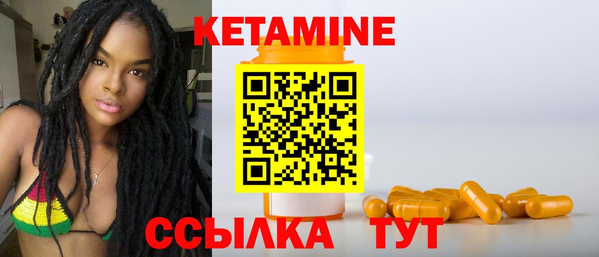 Кетамин VHQ Тобольск