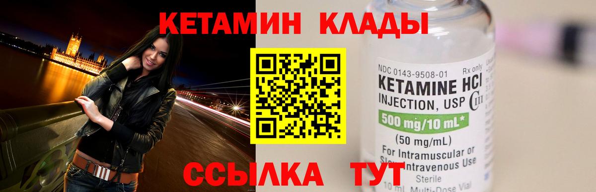 КЕТАМИН VHQ  Кетамин ketamine  МЕГА рабочий сайт  Вход с VPN  Тобольск 