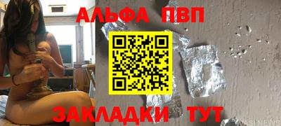 Альфа ПВП Нальчик
