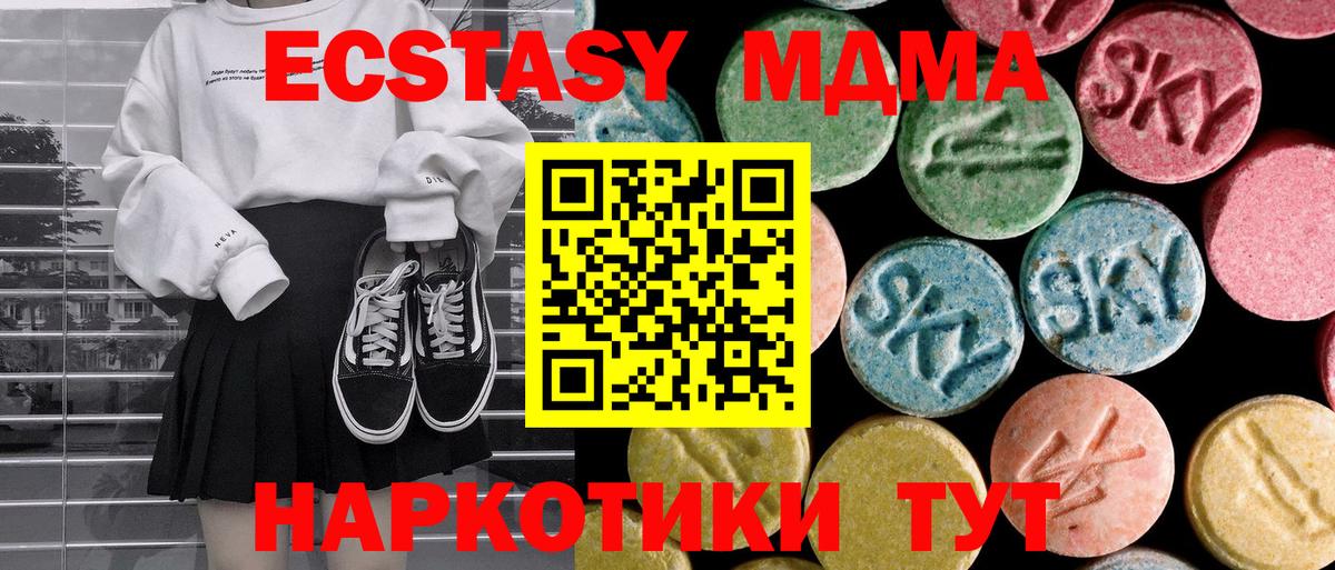 Тобольск  МДМА crystal  Вход с VPN  МДМА  МДМА кристаллы 