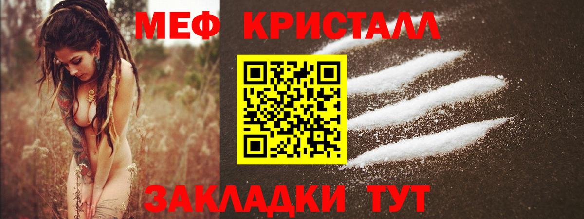 МЕФ мука  Мефедрон mephedrone  Мефедрон  Вход с VPN  Тобольск 