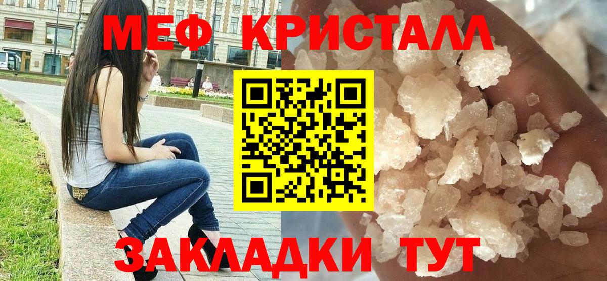 Меф мука Тобольск