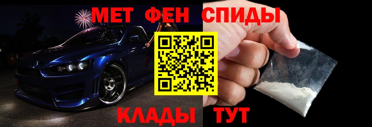 Первитин Декстрометамфетамин 99.9%  Вход с VPN  Первитин Декстрометамфетамин 99.9%  Метамфетамин  Тобольск 