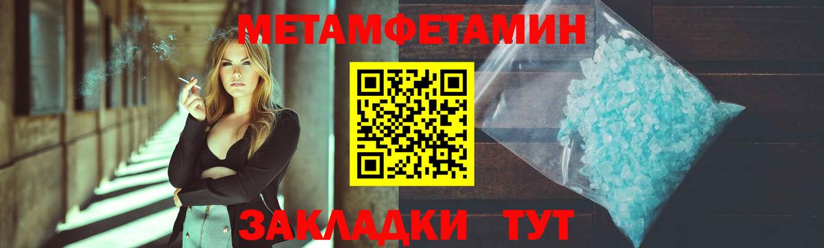 МЕТАМФЕТАМИН витя Тобольск