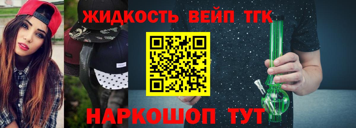 Дистиллят ТГК гашишное масло Тобольск