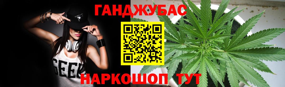 Канабис тримм Тобольск
